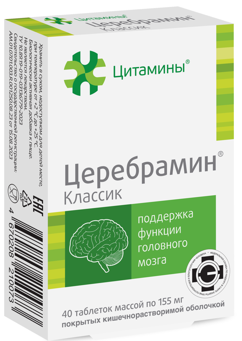 Церебрамин Классик