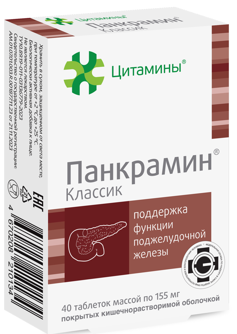 Панкрамин Классик