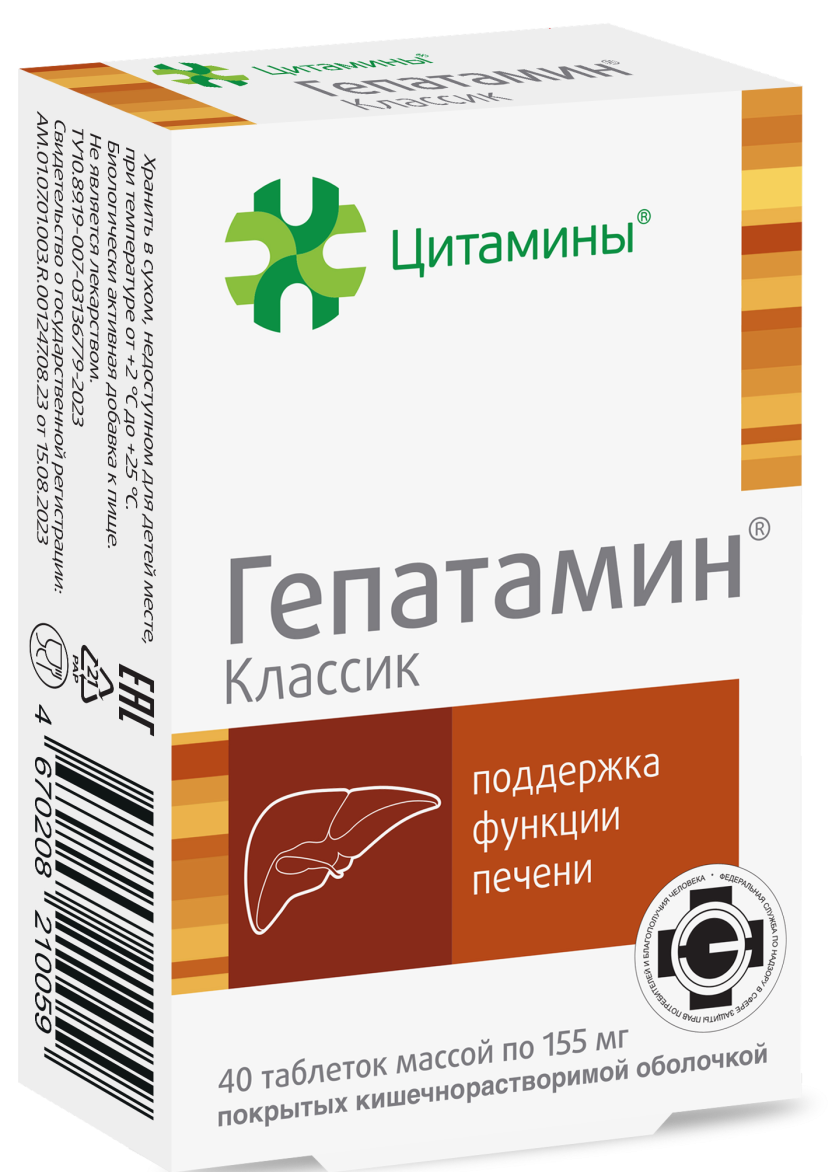 Гепатамин Классик