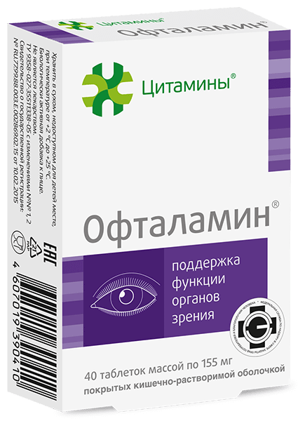 Упаковка Офталамин