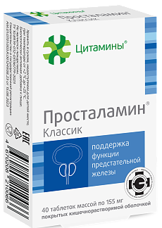 Просталамин Классик