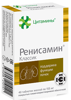 Ренисамин Классик