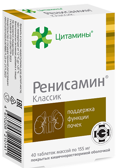 Упаковка Ренисамин Классик