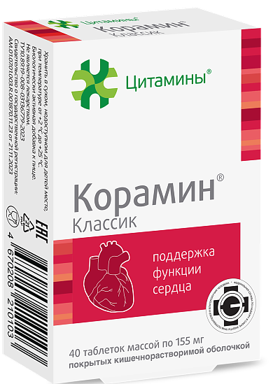 Упаковка Корамин Классик