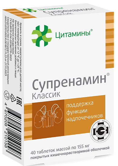 Упаковка Супренамин Классик