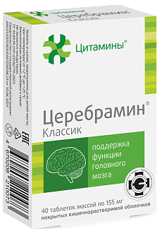 Церебрамин Классик