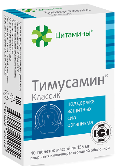 Упаковка Тимусамин Классик