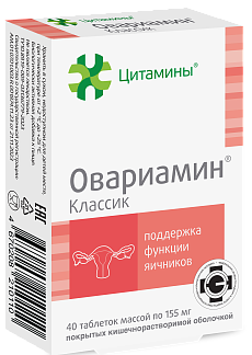Овариамин Классик