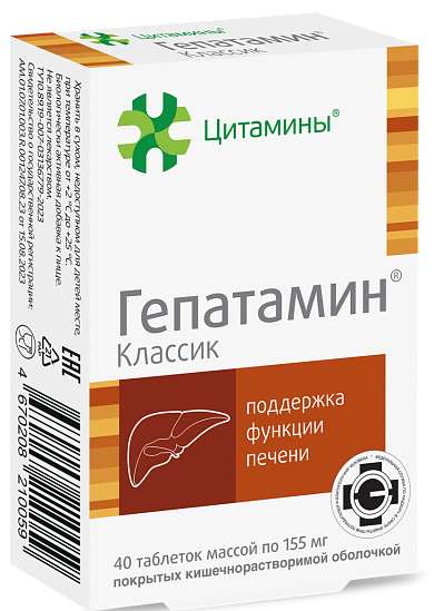 Упаковка Гепатамин Классик
