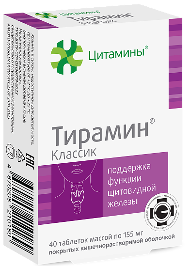 Упаковка Тирамин Классик